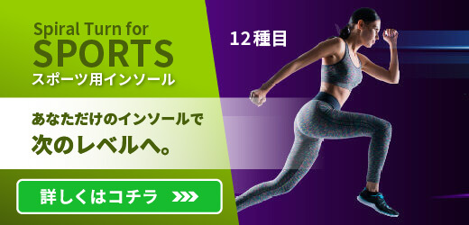 SpiralTurn for SPORTS