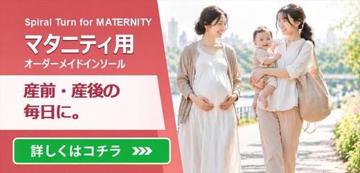 SpiralTurn for MATERNITY