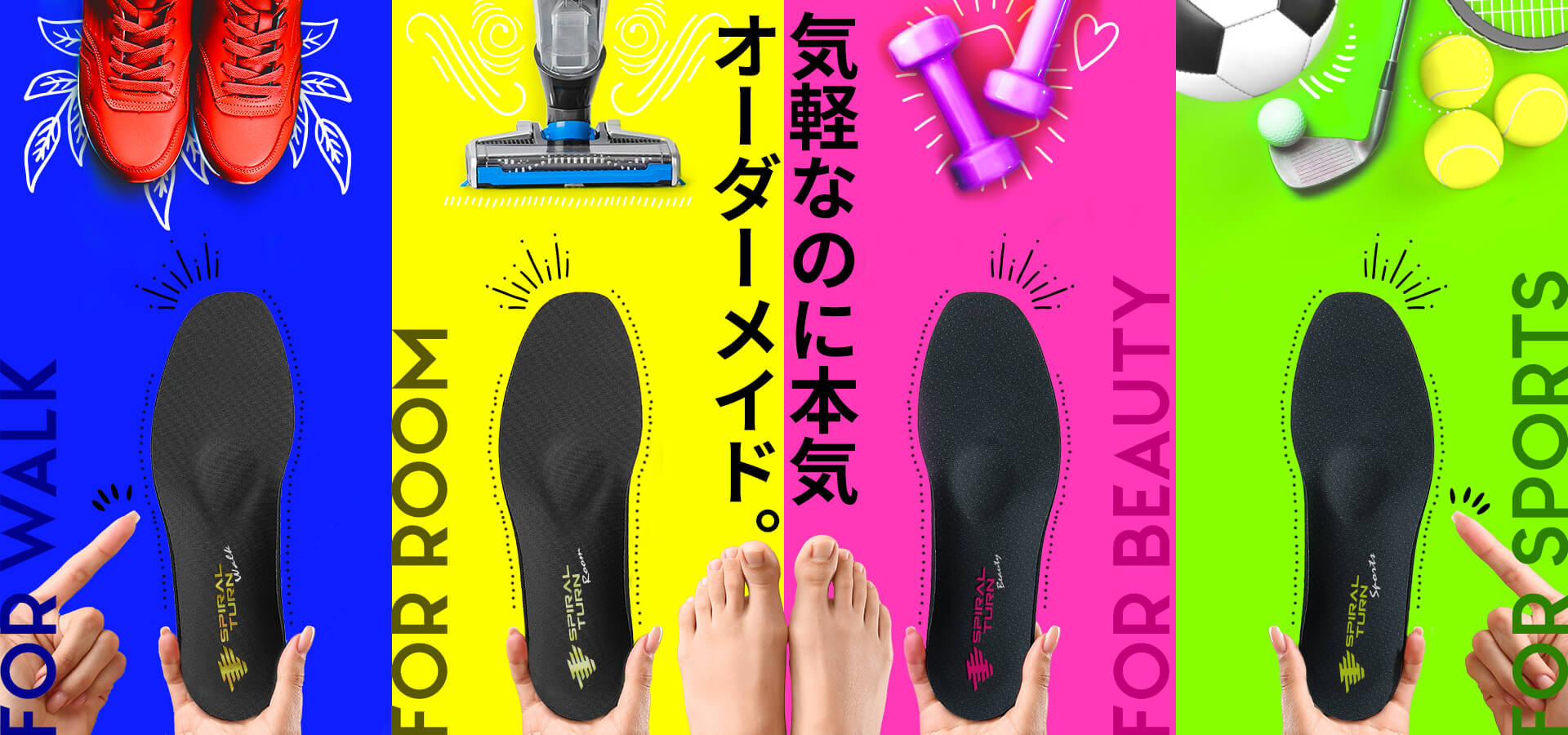 気軽なのに本気。オーダーメイド。
