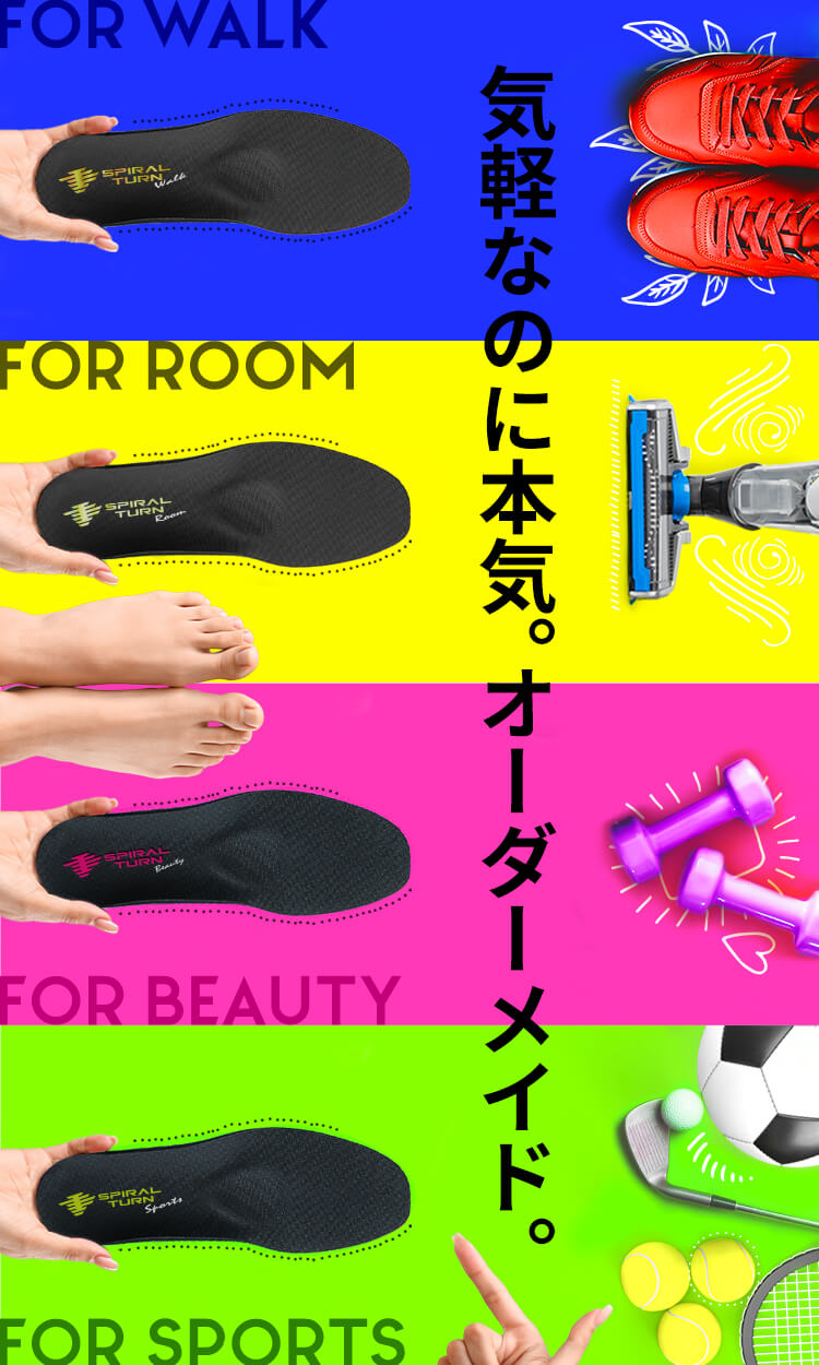 気軽なのに本気。オーダーメイド。
