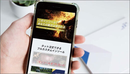スマホ注文